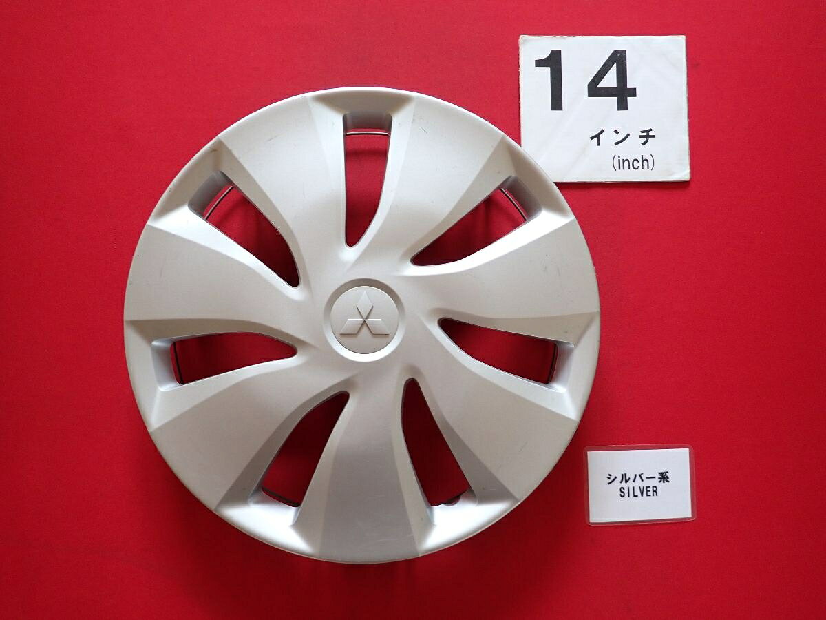 ●商品情報 ミツビシ ekワゴン 14インチ A497 A純正中古フルホイールキャップ1枚の出品です。キャップの色はシルバー色です。全体的にキズがあります。☆キャップを傷つけてしまった方、破損してしまった方、いつの間にか知らないうちに飛んで行って失くしてしまった方、経年劣化により使用出来なくなってしまった方など、単品でお探しの方におススメです！！☆【寸法・程度について】【程度について】キズ等の程度につきましては画像にてご確認ください。表記は省略させて頂いておりますのでご了解ください。【寸法】タイトル名のホイールサイズ(インチ)にてご確認下さい。他車種種流用をお考えのお客様はホイール形状により装着出来ない場合が御座いますのでご注意下さい。※マッチング等のご質問はご遠慮頂いております。ジャンクBP24511 ミツビシ 純正キャップ 商品番号 P000024511 （お問い合わせの際にはこの番号をお伝え下さい） 部品名 純正キャップ 証明書 無 保証書 なし 取扱説明書 無 当店評価 ジャンクB スペック 送料（税別） 1,000円 ※沖縄県や離島の場合は中継料が加算されます 当店は中古専門店です。商品画像をよくご確認の上ご購入下さい。 お気に召しませんでしたか？ 当店には数万点の商品があります。 他の商品もぜひご検討ください。 この店舗の他の商品も見てみる