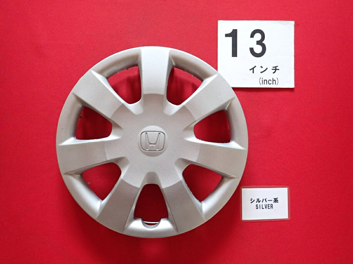●商品情報 ホンダ N-BOX 13インチ 44733-TY0-J01純正中古フルホイールキャップ1枚の出品です。キャップの色はシルバー色です。全体的にキズ、ツメ折れがあります。☆キャップを傷つけてしまった方、破損してしまった方、いつの間にか知らないうちに飛んで行って失くしてしまった方、経年劣化により使用出来なくなってしまった方など、単品でお探しの方におススメです！！☆【寸法・程度について】【程度について】キズ等の程度につきましては画像にてご確認ください。表記は省略させて頂いておりますのでご了解ください。【寸法】タイトル名のホイールサイズ(インチ)にてご確認下さい。他車種種流用をお考えのお客様はホイール形状により装着出来ない場合が御座いますのでご注意下さい。※マッチング等のご質問はご遠慮頂いております。ジャンクBP24547 ホンダ 純正キャップ 商品番号 P000024547 （お問い合わせの際にはこの番号をお伝え下さい） 部品名 純正キャップ 証明書 無 保証書 なし 取扱説明書 無 当店評価 ジャンクB スペック 送料（税別） 1,000円 ※沖縄県や離島の場合は中継料が加算されます 当店は中古専門店です。商品画像をよくご確認の上ご購入下さい。 お気に召しませんでしたか？ 当店には数万点の商品があります。 他の商品もぜひご検討ください。 この店舗の他の商品も見てみる