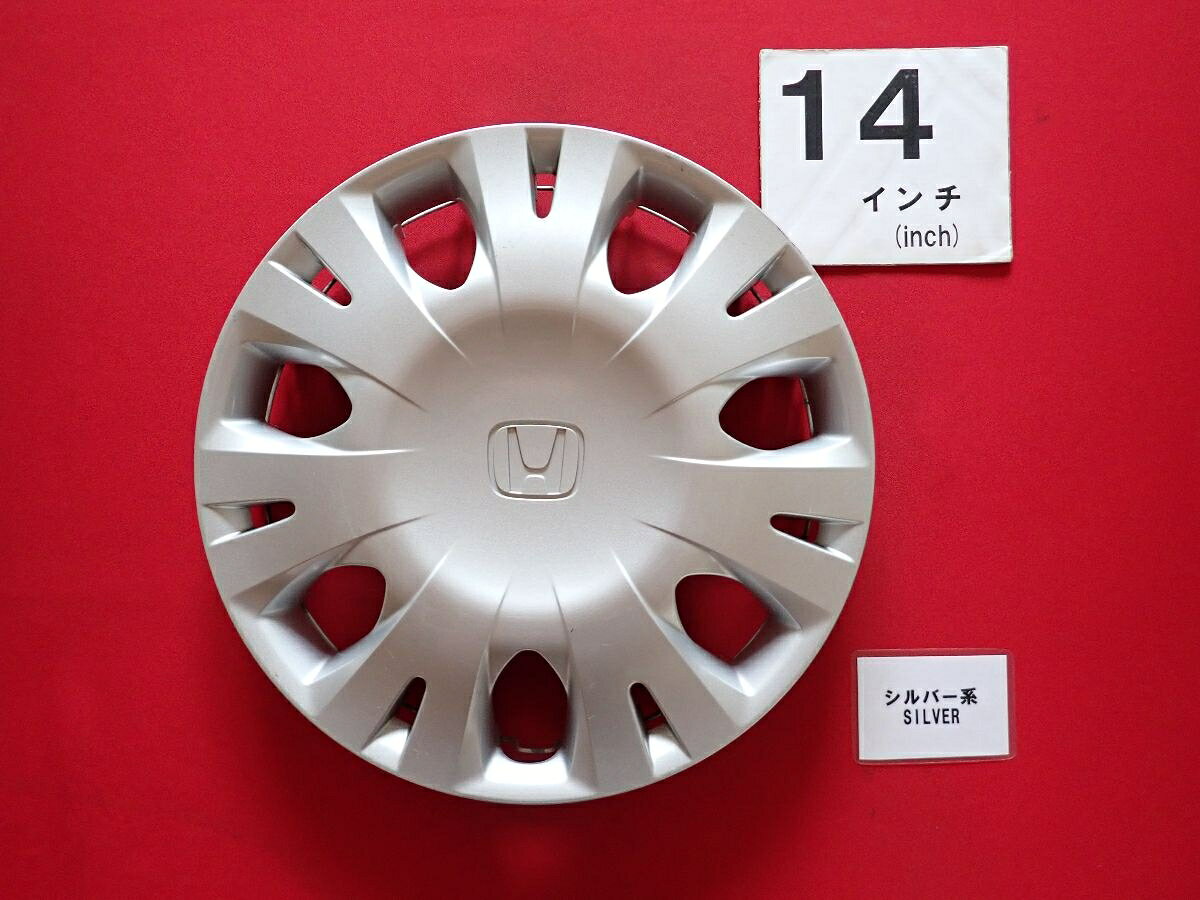 ●商品情報 ホンダ フィット 14インチ 44733-TFO-J11純正中古フルホイールキャップ1枚の出品です。キャップの色はシルバー色です。全体的にキズ、ヒビまたは割れがあります。☆キャップを傷つけてしまった方、破損してしまった方、いつの間にか知らないうちに飛んで行って失くしてしまった方、経年劣化により使用出来なくなってしまった方など、単品でお探しの方におススメです！！☆【寸法・程度について】【程度について】キズ等の程度につきましては画像にてご確認ください。表記は省略させて頂いておりますのでご了解ください。【寸法】タイトル名のホイールサイズ(インチ)にてご確認下さい。他車種種流用をお考えのお客様はホイール形状により装着出来ない場合が御座いますのでご注意下さい。※マッチング等のご質問はご遠慮頂いております。ジャンクBP24601 ホンダ 純正キャップ 商品番号 P000024601 （お問い合わせの際にはこの番号をお伝え下さい） 部品名 純正キャップ 証明書 無 保証書 なし 取扱説明書 無 当店評価 ジャンクB スペック 送料（税別） 1,000円 ※沖縄県や離島の場合は中継料が加算されます 当店は中古専門店です。商品画像をよくご確認の上ご購入下さい。 お気に召しませんでしたか？ 当店には数万点の商品があります。 他の商品もぜひご検討ください。 この店舗の他の商品も見てみる