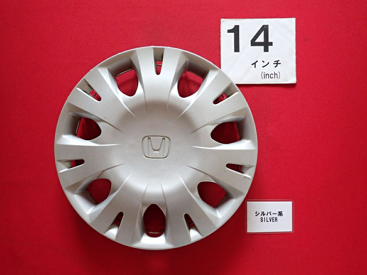 ●商品情報 ホンダ フィット 14インチ 44733-TFO-J11純正中古フルホイールキャップ1枚の出品です。キャップの色はシルバー色です。全体的にキズ、ヒビまたは割れ、変色またはくすみがあります。☆キャップを傷つけてしまった方、破損してしまった方、いつの間にか知らないうちに飛んで行って失くしてしまった方、経年劣化により使用出来なくなってしまった方など、単品でお探しの方におススメです！！☆【寸法・程度について】【程度について】キズ等の程度につきましては画像にてご確認ください。表記は省略させて頂いておりますのでご了解ください。【寸法】タイトル名のホイールサイズ(インチ)にてご確認下さい。他車種種流用をお考えのお客様はホイール形状により装着出来ない場合が御座いますのでご注意下さい。※マッチング等のご質問はご遠慮頂いております。ジャンクBP24604 ホンダ 純正キャップ 商品番号 P000024604 （お問い合わせの際にはこの番号をお伝え下さい） 部品名 純正キャップ 証明書 無 保証書 なし 取扱説明書 無 当店評価 ジャンクB スペック 送料（税別） 1,000円 ※沖縄県や離島の場合は中継料が加算されます 当店は中古専門店です。商品画像をよくご確認の上ご購入下さい。 お気に召しませんでしたか？ 当店には数万点の商品があります。 他の商品もぜひご検討ください。 この店舗の他の商品も見てみる