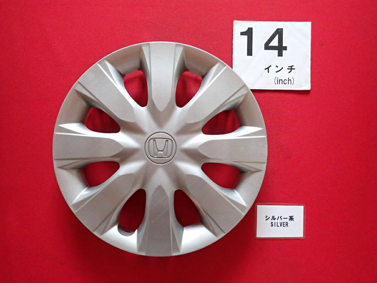 ●商品情報 ホンダ N-WGN エヌワゴン 14インチ 44733-TY7-N01純正中古フルホイールキャップ1枚の出品です。キャップの色はシルバー色です。全体的にキズ、変色またはくすみがあります。☆キャップを傷つけてしまった方、破損してしまった方、いつの間にか知らないうちに飛んで行って失くしてしまった方、経年劣化により使用出来なくなってしまった方など、単品でお探しの方におススメです！！☆【寸法・程度について】【程度について】キズ等の程度につきましては画像にてご確認ください。表記は省略させて頂いておりますのでご了解ください。【寸法】タイトル名のホイールサイズ(インチ)にてご確認下さい。他車種種流用をお考えのお客様はホイール形状により装着出来ない場合が御座いますのでご注意下さい。※マッチング等のご質問はご遠慮頂いております。ジャンクBP24614 ホンダ 純正キャップ 商品番号 P000024614 （お問い合わせの際にはこの番号をお伝え下さい） 部品名 純正キャップ 証明書 無 保証書 なし 取扱説明書 無 当店評価 ジャンクB スペック 送料（税別） 1,000円 ※沖縄県や離島の場合は中継料が加算されます 当店は中古専門店です。商品画像をよくご確認の上ご購入下さい。 お気に召しませんでしたか？ 当店には数万点の商品があります。 他の商品もぜひご検討ください。 この店舗の他の商品も見てみる