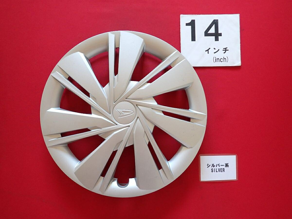 ●商品情報 ダイハツ ミライース 14インチ 42602-B2420純正中古フルホイールキャップ1枚の出品です。キャップの色はシルバー色です。全体的にキズがあります。☆キャップを傷つけてしまった方、破損してしまった方、いつの間にか知らないうちに飛んで行って失くしてしまった方、経年劣化により使用出来なくなってしまった方など、単品でお探しの方におススメです！！☆【寸法・程度について】【程度について】キズ等の程度につきましては画像にてご確認ください。表記は省略させて頂いておりますのでご了解ください。【寸法】タイトル名のホイールサイズ(インチ)にてご確認下さい。他車種種流用をお考えのお客様はホイール形状により装着出来ない場合が御座いますのでご注意下さい。※マッチング等のご質問はご遠慮頂いております。ジャンクBP24637 ダイハツ 純正キャップ 商品番号 P000024637 （お問い合わせの際にはこの番号をお伝え下さい） 部品名 純正キャップ 証明書 無 保証書 なし 取扱説明書 無 当店評価 ジャンクB スペック 送料（税別） 1,000円 ※沖縄県や離島の場合は中継料が加算されます 当店は中古専門店です。商品画像をよくご確認の上ご購入下さい。 お気に召しませんでしたか？ 当店には数万点の商品があります。 他の商品もぜひご検討ください。 この店舗の他の商品も見てみる