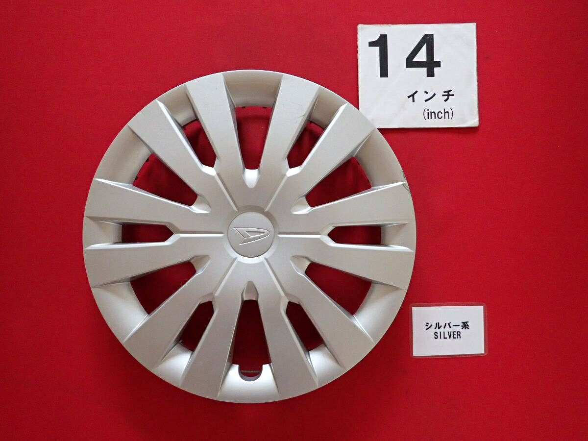 ●商品情報 ダイハツ ムーヴ 14インチ純正中古フルホイールキャップ1枚の出品です。キャップの色はシルバー色です。全体的にキズがあります。☆キャップを傷つけてしまった方、破損してしまった方、いつの間にか知らないうちに飛んで行って失くしてしまった方、経年劣化により使用出来なくなってしまった方など、単品でお探しの方におススメです！！☆【寸法・程度について】【程度について】キズ等の程度につきましては画像にてご確認ください。表記は省略させて頂いておりますのでご了解ください。【寸法】タイトル名のホイールサイズ(インチ)にてご確認下さい。他車種種流用をお考えのお客様はホイール形状により装着出来ない場合が御座いますのでご注意下さい。※マッチング等のご質問はご遠慮頂いております。ジャンクBP24663 ダイハツ 純正キャップ 商品番号 P000024663 （お問い合わせの際にはこの番号をお伝え下さい） 部品名 純正キャップ 証明書 無 保証書 なし 取扱説明書 無 当店評価 ジャンクB スペック 送料（税別） 1,000円 ※沖縄県や離島の場合は中継料が加算されます 当店は中古専門店です。商品画像をよくご確認の上ご購入下さい。 お気に召しませんでしたか？ 当店には数万点の商品があります。 他の商品もぜひご検討ください。 この店舗の他の商品も見てみる