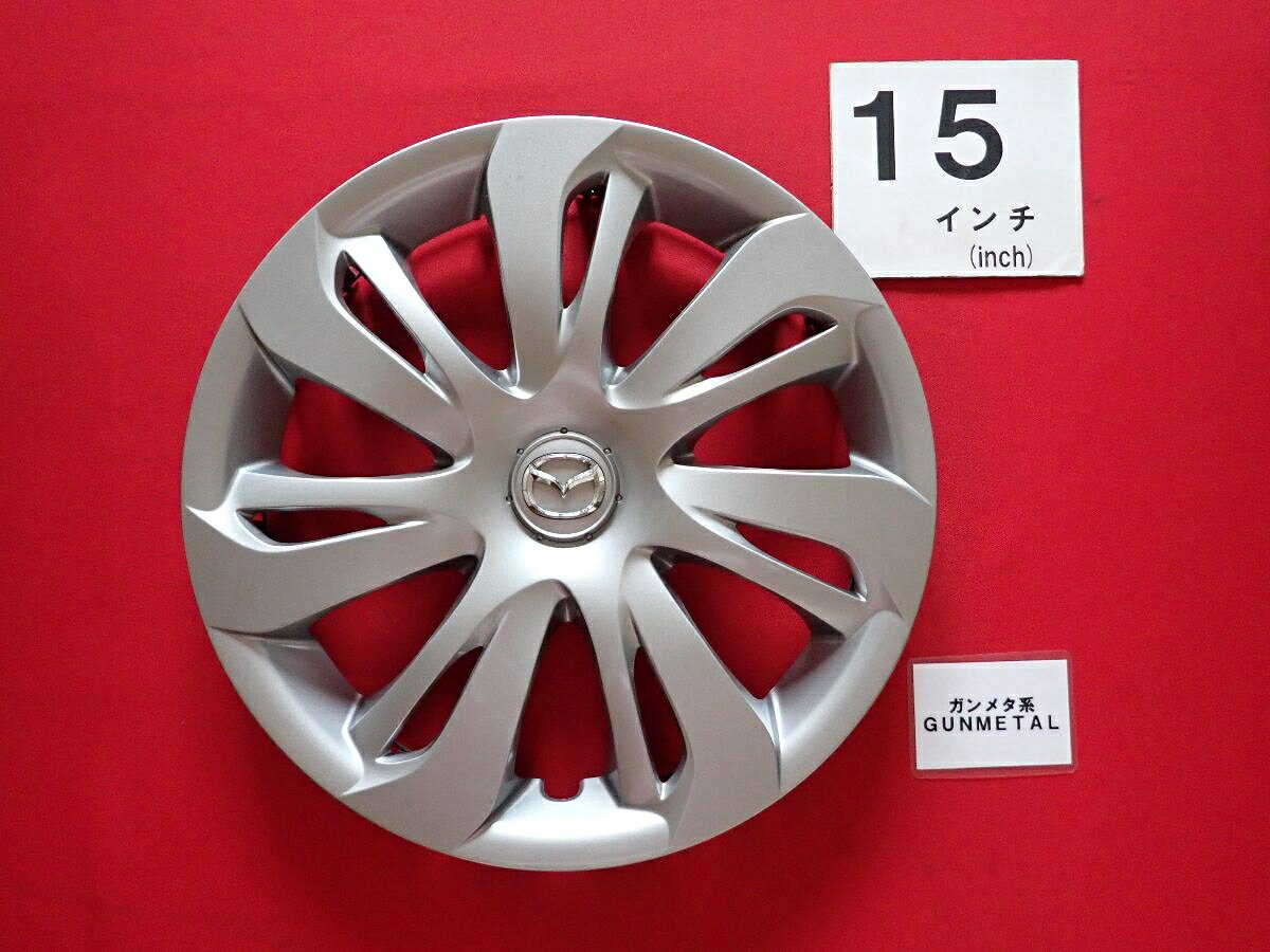 ●商品情報 マツダ デミオ ガンメタ グレー 15インチ DA8E 37 170純正中古フルホイールキャップ1枚の出品です。キャップの色はガンメタ色、グレー色です。全体的にキズ、変色またはくすみがあります。☆キャップを傷つけてしまった方、破損してしまった方、いつの間にか知らないうちに飛んで行って失くしてしまった方、経年劣化により使用出来なくなってしまった方など、単品でお探しの方におススメです！！☆【寸法・程度について】【程度について】キズ等の程度につきましては画像にてご確認ください。表記は省略させて頂いておりますのでご了解ください。【寸法】タイトル名のホイールサイズ(インチ)にてご確認下さい。他車種種流用をお考えのお客様はホイール形状により装着出来ない場合が御座いますのでご注意下さい。※マッチング等のご質問はご遠慮頂いております。ジャンクBP24683 マツダ 純正キャップ 商品番号 P000024683 （お問い合わせの際にはこの番号をお伝え下さい） 部品名 純正キャップ 証明書 無 保証書 なし 取扱説明書 無 当店評価 ジャンクB スペック 送料（税別） 1,000円 ※沖縄県や離島の場合は中継料が加算されます 当店は中古専門店です。商品画像をよくご確認の上ご購入下さい。 お気に召しませんでしたか？ 当店には数万点の商品があります。 他の商品もぜひご検討ください。 この店舗の他の商品も見てみる
