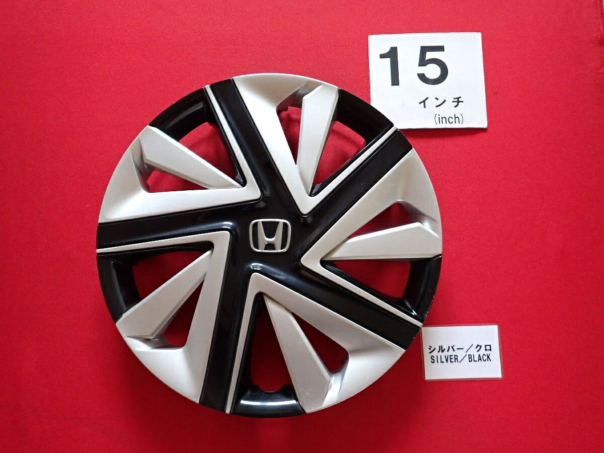 ●商品情報 ホンダ シャトル シルバー×ブラック 15インチ 44733-TD4-J01純正中古フルホイールキャップ1枚の出品です。キャップの色はシルバー色×黒色です。全体的にキズ、変色またはくすみがあります。☆キャップを傷つけてしまった方、破損してしまった方、いつの間にか知らないうちに飛んで行って失くしてしまった方、経年劣化により使用出来なくなってしまった方など、単品でお探しの方におススメです！！☆【寸法・程度について】【程度について】キズ等の程度につきましては画像にてご確認ください。表記は省略させて頂いておりますのでご了解ください。【寸法】タイトル名のホイールサイズ(インチ)にてご確認下さい。他車種種流用をお考えのお客様はホイール形状により装着出来ない場合が御座いますのでご注意下さい。※マッチング等のご質問はご遠慮頂いております。ジャンクBP24723 ホンダ 純正キャップ 商品番号 P000024723 （お問い合わせの際にはこの番号をお伝え下さい） 部品名 純正キャップ 証明書 無 保証書 なし 取扱説明書 無 当店評価 ジャンクB スペック 送料（税別） 1,000円 ※沖縄県や離島の場合は中継料が加算されます 当店は中古専門店です。商品画像をよくご確認の上ご購入下さい。 お気に召しませんでしたか？ 当店には数万点の商品があります。 他の商品もぜひご検討ください。 この店舗の他の商品も見てみる