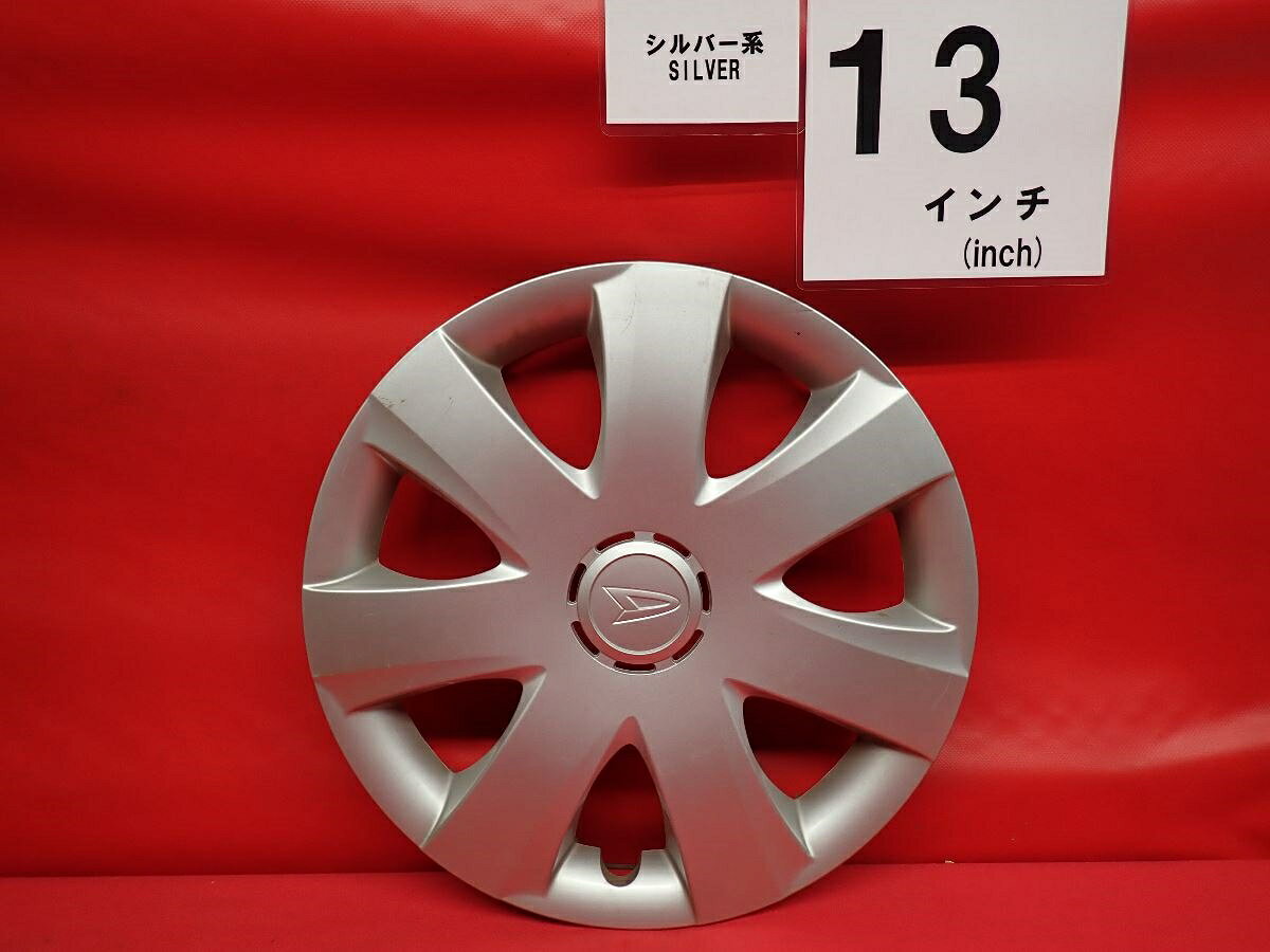 ●商品情報 ダイハツ ミラ ムーヴ 2990 B純正中古フルホイールキャップ1枚の出品ですキャップの色はシルバ—色です。全体的に傷あります。☆キャップを傷つけてしまった方、破損してしまった方、いつの間にか知らないうちに飛んで行って失くしてしまった方、経年劣化により使用出来なくなってしまった方など、単品でお探しの方におススメです！！☆【寸法・程度について】【程度について】キズ等の程度につきましては画像にてご確認ください。表記は省略させて頂いておりますのでご了解ください。【寸法】タイトル名のホイールサイズ(インチ)にてご確認下さい。他車種種流用をお考えのお客様はホイール形状により装着出来ない場合が御座いますのでご注意下さい。※マッチング等のご質問はご遠慮頂いております。ジャンクBP000115161 ダイハツ 純正キャップ 商品番号 P000115161 （お問い合わせの際にはこの番号をお伝え下さい） 部品名 純正キャップ 証明書 無 保証書 なし 取扱説明書 無 当店評価 ジャンクB スペック 送料（税別） 1,000円 ※沖縄県や離島の場合は中継料が加算されます 当店は中古専門店です。商品画像をよくご確認の上ご購入下さい。 お気に召しませんでしたか？ 当店には数万点の商品があります。 他の商品もぜひご検討ください。 この店舗の他の商品も見てみる