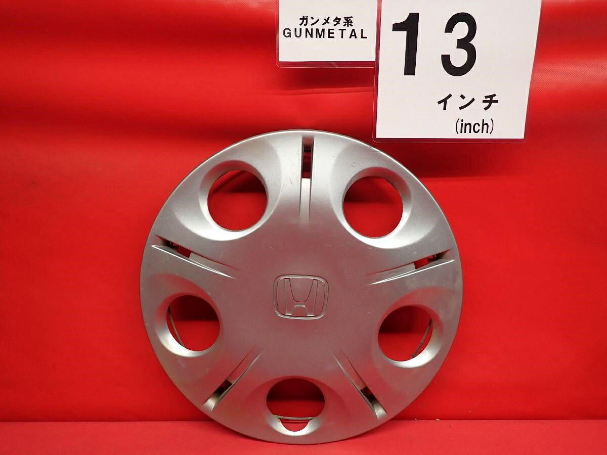 ●商品情報 ホンダ ライフ 44733-SFA-J020 M1純正中古フルホイールキャップ1枚の出品ですキャップの色はガンメタ色です。全体的に傷あります。☆キャップを傷つけてしまった方、破損してしまった方、いつの間にか知らないうちに飛んで行って失くしてしまった方、経年劣化により使用出来なくなってしまった方など、単品でお探しの方におススメです！！☆【寸法・程度について】【程度について】キズ等の程度につきましては画像にてご確認ください。表記は省略させて頂いておりますのでご了解ください。【寸法】タイトル名のホイールサイズ(インチ)にてご確認下さい。他車種種流用をお考えのお客様はホイール形状により装着出来ない場合が御座いますのでご注意下さい。※マッチング等のご質問はご遠慮頂いております。ジャンクBP000103945 ホンダ 純正キャップ 商品番号 P000103945 （お問い合わせの際にはこの番号をお伝え下さい） 部品名 純正キャップ 証明書 無 保証書 なし 取扱説明書 無 当店評価 ジャンクB スペック 送料（税別） 1,000円 ※沖縄県や離島の場合は中継料が加算されます 当店は中古専門店です。商品画像をよくご確認の上ご購入下さい。 お気に召しませんでしたか？ 当店には数万点の商品があります。 他の商品もぜひご検討ください。 この店舗の他の商品も見てみる