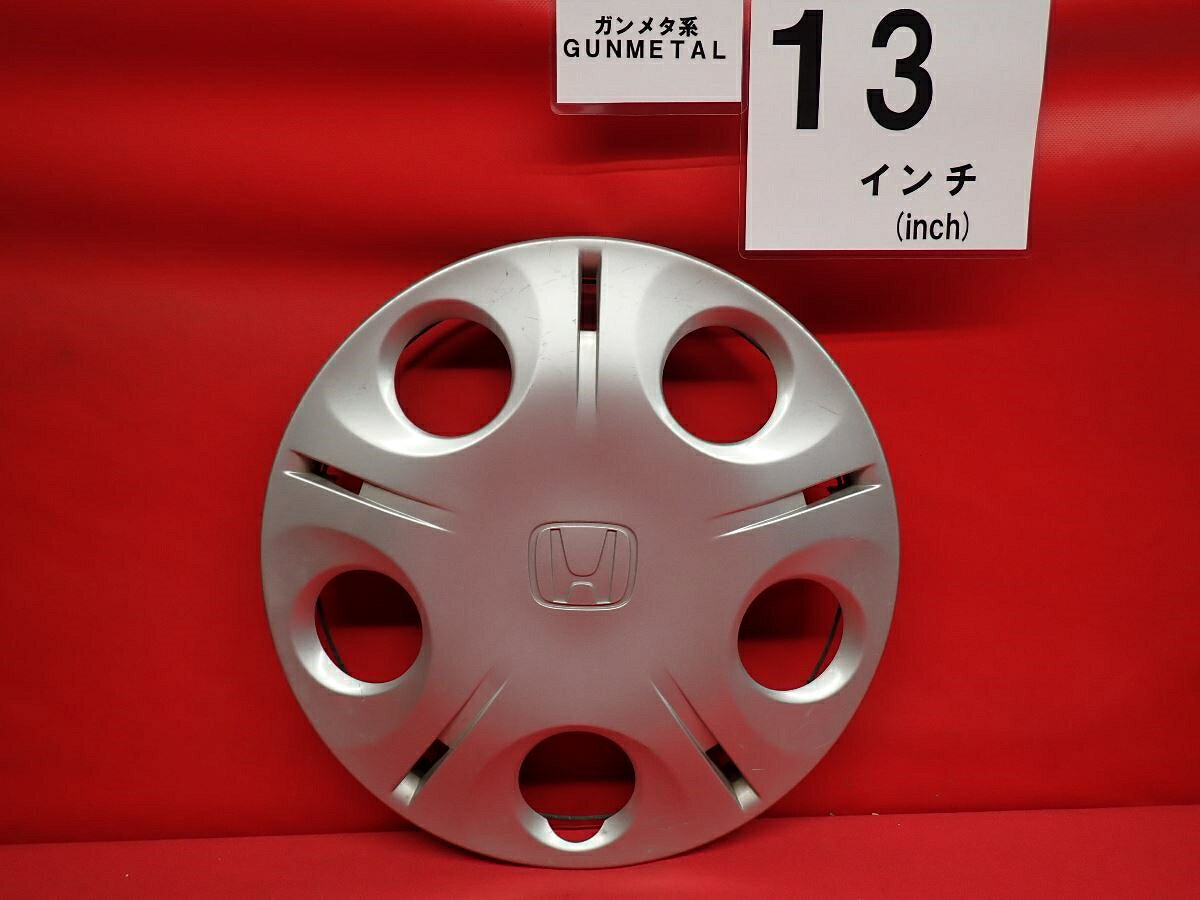 ●商品情報 ホンダ ライフ 44733-SFA-J020 M1純正中古フルホイールキャップ1枚の出品ですキャップの色はガンメタ色です。全体的に傷あります。☆キャップを傷つけてしまった方、破損してしまった方、いつの間にか知らないうちに飛んで行って失くしてしまった方、経年劣化により使用出来なくなってしまった方など、単品でお探しの方におススメです！！☆【寸法・程度について】【程度について】キズ等の程度につきましては画像にてご確認ください。表記は省略させて頂いておりますのでご了解ください。【寸法】タイトル名のホイールサイズ(インチ)にてご確認下さい。他車種種流用をお考えのお客様はホイール形状により装着出来ない場合が御座いますのでご注意下さい。※マッチング等のご質問はご遠慮頂いております。ジャンクBP000103952 ホンダ 純正キャップ 商品番号 P000103952 （お問い合わせの際にはこの番号をお伝え下さい） 部品名 純正キャップ 証明書 無 保証書 なし 取扱説明書 無 当店評価 ジャンクB スペック 送料（税別） 1,000円 ※沖縄県や離島の場合は中継料が加算されます 当店は中古専門店です。商品画像をよくご確認の上ご購入下さい。 お気に召しませんでしたか？ 当店には数万点の商品があります。 他の商品もぜひご検討ください。 この店舗の他の商品も見てみる