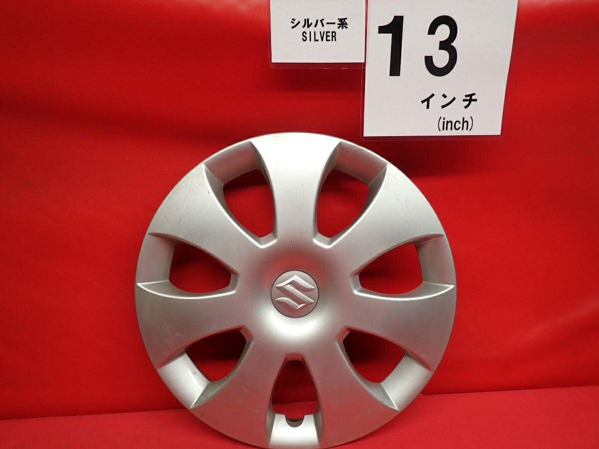 ●商品情報 スズキ ワゴンR 43250-70K00純正中古フルホイールキャップ1枚の出品ですキャップの色はシルバ—色です。全体的に傷あります。☆キャップを傷つけてしまった方、破損してしまった方、いつの間にか知らないうちに飛んで行って失くしてしまった方、経年劣化により使用出来なくなってしまった方など、単品でお探しの方におススメです！！☆【寸法・程度について】【程度について】キズ等の程度につきましては画像にてご確認ください。表記は省略させて頂いておりますのでご了解ください。【寸法】タイトル名のホイールサイズ(インチ)にてご確認下さい。他車種種流用をお考えのお客様はホイール形状により装着出来ない場合が御座いますのでご注意下さい。※マッチング等のご質問はご遠慮頂いております。ジャンクBP000117011 スズキ 純正キャップ 商品番号 P000117011 （お問い合わせの際にはこの番号をお伝え下さい） 部品名 純正キャップ 証明書 無 保証書 なし 取扱説明書 無 当店評価 ジャンクB スペック 送料（税別） 1,000円 ※沖縄県や離島の場合は中継料が加算されます 当店は中古専門店です。商品画像をよくご確認の上ご購入下さい。 お気に召しませんでしたか？ 当店には数万点の商品があります。 他の商品もぜひご検討ください。 この店舗の他の商品も見てみる