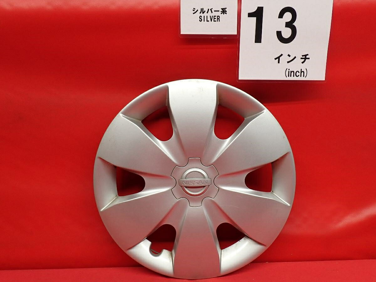 ●商品情報 ニッサン モコ MG33S A304 A純正中古フルホイールキャップ1枚の出品ですキャップの色はシルバ—色です。全体的に傷あります。☆キャップを傷つけてしまった方、破損してしまった方、いつの間にか知らないうちに飛んで行って失くしてしまった方、経年劣化により使用出来なくなってしまった方など、単品でお探しの方におススメです！！☆【寸法・程度について】【程度について】キズ等の程度につきましては画像にてご確認ください。表記は省略させて頂いておりますのでご了解ください。【寸法】タイトル名のホイールサイズ(インチ)にてご確認下さい。他車種種流用をお考えのお客様はホイール形状により装着出来ない場合が御座いますのでご注意下さい。※マッチング等のご質問はご遠慮頂いております。ジャンクBP000108652 ニッサン 純正キャップ 商品番号 P000108652 （お問い合わせの際にはこの番号をお伝え下さい） 部品名 純正キャップ 証明書 無 保証書 なし 取扱説明書 無 当店評価 ジャンクB スペック 送料（税別） 1,000円 ※沖縄県や離島の場合は中継料が加算されます 当店は中古専門店です。商品画像をよくご確認の上ご購入下さい。 お気に召しませんでしたか？ 当店には数万点の商品があります。 他の商品もぜひご検討ください。 この店舗の他の商品も見てみる
