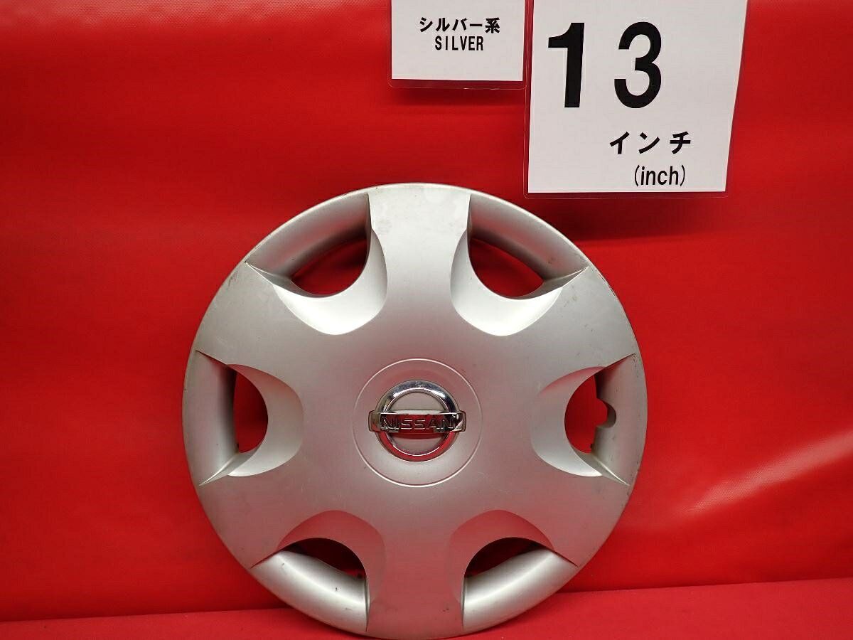 ●商品情報 ニッサン モコ 40315-4A00C純正中古フルホイールキャップ1枚の出品ですキャップの色はシルバ—色です。全体的に傷あります。☆キャップを傷つけてしまった方、破損してしまった方、いつの間にか知らないうちに飛んで行って失くしてしまった方、経年劣化により使用出来なくなってしまった方など、単品でお探しの方におススメです！！☆【寸法・程度について】【程度について】キズ等の程度につきましては画像にてご確認ください。表記は省略させて頂いておりますのでご了解ください。【寸法】タイトル名のホイールサイズ(インチ)にてご確認下さい。他車種種流用をお考えのお客様はホイール形状により装着出来ない場合が御座いますのでご注意下さい。※マッチング等のご質問はご遠慮頂いております。ジャンクBP000108662 ニッサン 純正キャップ 商品番号 P000108662 （お問い合わせの際にはこの番号をお伝え下さい） 部品名 純正キャップ 証明書 無 保証書 なし 取扱説明書 無 当店評価 ジャンクB スペック 送料（税別） 1,000円 ※沖縄県や離島の場合は中継料が加算されます 当店は中古専門店です。商品画像をよくご確認の上ご購入下さい。 お気に召しませんでしたか？ 当店には数万点の商品があります。 他の商品もぜひご検討ください。 この店舗の他の商品も見てみる