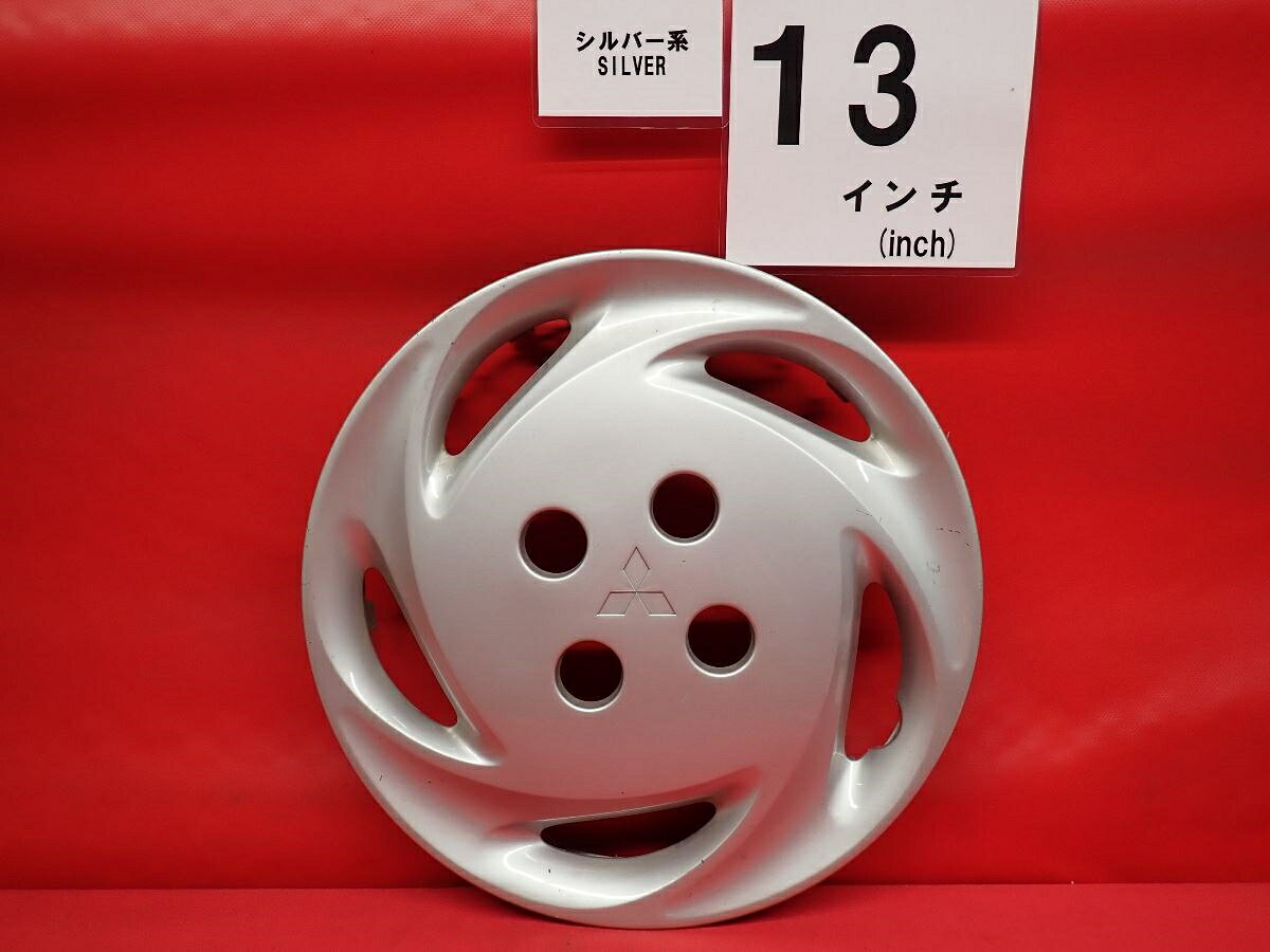 ●商品情報 ミツビシ タウンボックス 4252A048純正中古フルホイールキャップ1枚の出品ですキャップの色はシルバー色です。全体的に傷あります。☆キャップを傷つけてしまった方、破損してしまった方、いつの間にか知らないうちに飛んで行って失くしてしまった方、経年劣化により使用出来なくなってしまった方など、単品でお探しの方におススメです！！☆【寸法・程度について】【程度について】キズ等の程度につきましては画像にてご確認ください。表記は省略させて頂いておりますのでご了解ください。【寸法】タイトル名のホイールサイズ(インチ)にてご確認下さい。他車種種流用をお考えのお客様はホイール形状により装着出来ない場合が御座いますのでご注意下さい。※マッチング等のご質問はご遠慮頂いております。ジャンクBP000110101 ミツビシ 純正キャップ 商品番号 P000110101 （お問い合わせの際にはこの番号をお伝え下さい） 部品名 純正キャップ 証明書 無 保証書 なし 取扱説明書 無 当店評価 ジャンクB スペック 送料（税別） 1,000円 ※沖縄県や離島の場合は中継料が加算されます 当店は中古専門店です。商品画像をよくご確認の上ご購入下さい。 お気に召しませんでしたか？ 当店には数万点の商品があります。 他の商品もぜひご検討ください。 この店舗の他の商品も見てみる