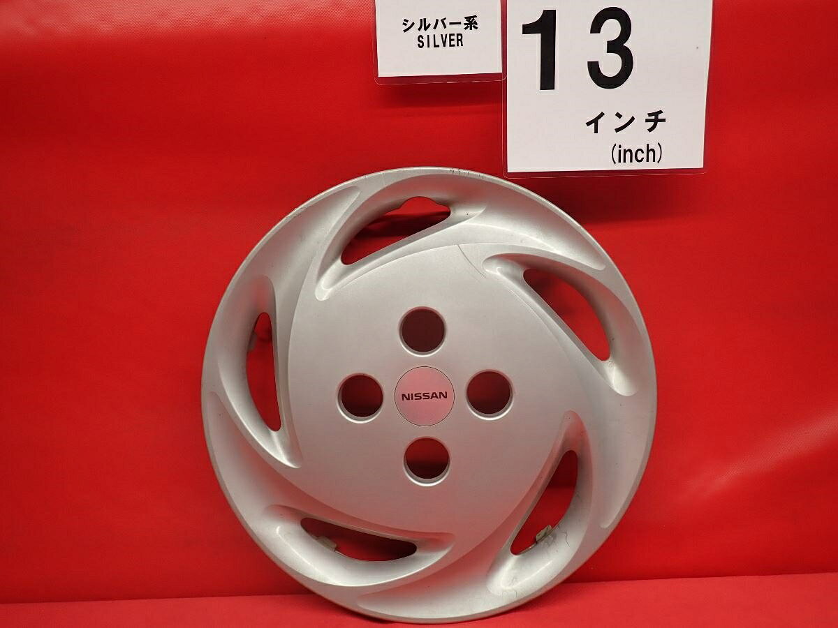 ●商品情報 ミツビシ クリッパーリオ 4252A048純正中古フルホイールキャップ1枚の出品ですキャップの色はシルバー色です。全体的に傷あります。☆キャップを傷つけてしまった方、破損してしまった方、いつの間にか知らないうちに飛んで行って失くしてしまった方、経年劣化により使用出来なくなってしまった方など、単品でお探しの方におススメです！！☆【寸法・程度について】【程度について】キズ等の程度につきましては画像にてご確認ください。表記は省略させて頂いておりますのでご了解ください。【寸法】タイトル名のホイールサイズ(インチ)にてご確認下さい。他車種種流用をお考えのお客様はホイール形状により装着出来ない場合が御座いますのでご注意下さい。※マッチング等のご質問はご遠慮頂いております。ジャンクBP000108695 ニッサン 純正キャップ 商品番号 P000108695 （お問い合わせの際にはこの番号をお伝え下さい） 部品名 純正キャップ 証明書 無 保証書 なし 取扱説明書 無 当店評価 ジャンクB スペック 送料（税別） 1,000円 ※沖縄県や離島の場合は中継料が加算されます 当店は中古専門店です。商品画像をよくご確認の上ご購入下さい。 お気に召しませんでしたか？ 当店には数万点の商品があります。 他の商品もぜひご検討ください。 この店舗の他の商品も見てみる