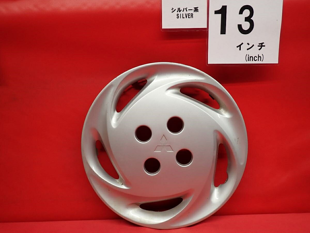 ●商品情報 ミツビシ タウンボックス 4252A048純正中古フルホイールキャップ1枚の出品ですキャップの色はシルバー色です。全体的に傷あります。☆キャップを傷つけてしまった方、破損してしまった方、いつの間にか知らないうちに飛んで行って失くしてしまった方、経年劣化により使用出来なくなってしまった方など、単品でお探しの方におススメです！！☆【寸法・程度について】【程度について】キズ等の程度につきましては画像にてご確認ください。表記は省略させて頂いておりますのでご了解ください。【寸法】タイトル名のホイールサイズ(インチ)にてご確認下さい。他車種種流用をお考えのお客様はホイール形状により装着出来ない場合が御座いますのでご注意下さい。※マッチング等のご質問はご遠慮頂いております。ジャンクBP000110109 ミツビシ 純正キャップ 商品番号 P000110109 （お問い合わせの際にはこの番号をお伝え下さい） 部品名 純正キャップ 証明書 無 保証書 なし 取扱説明書 無 当店評価 ジャンクB スペック 送料（税別） 1,000円 ※沖縄県や離島の場合は中継料が加算されます 当店は中古専門店です。商品画像をよくご確認の上ご購入下さい。 お気に召しませんでしたか？ 当店には数万点の商品があります。 他の商品もぜひご検討ください。 この店舗の他の商品も見てみる