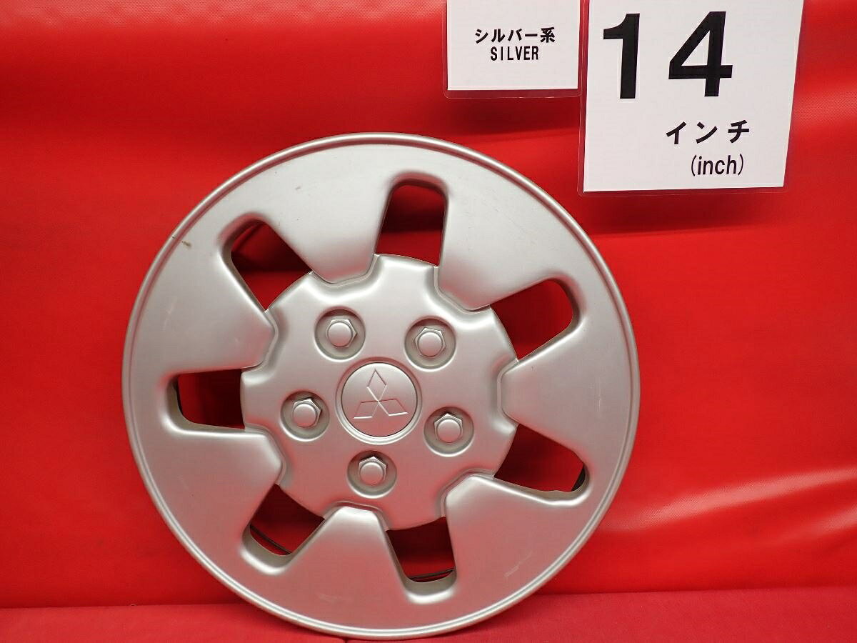 ●商品情報 ミツビシ 不明 MR961369純正中古フルホイールキャップ1枚の出品ですキャップの色はシルバー色です。全体的に傷あります。☆キャップを傷つけてしまった方、破損してしまった方、いつの間にか知らないうちに飛んで行って失くしてしまった方、経年劣化により使用出来なくなってしまった方など、単品でお探しの方におススメです！！☆【寸法・程度について】【程度について】キズ等の程度につきましては画像にてご確認ください。表記は省略させて頂いておりますのでご了解ください。【寸法】タイトル名のホイールサイズ(インチ)にてご確認下さい。他車種種流用をお考えのお客様はホイール形状により装着出来ない場合が御座いますのでご注意下さい。※マッチング等のご質問はご遠慮頂いております。ジャンクBP000109626 ミツビシ 純正キャップ 商品番号 P000109626 （お問い合わせの際にはこの番号をお伝え下さい） 部品名 純正キャップ 証明書 無 保証書 なし 取扱説明書 無 当店評価 ジャンクB スペック 送料（税別） 1,000円 ※沖縄県や離島の場合は中継料が加算されます 当店は中古専門店です。商品画像をよくご確認の上ご購入下さい。 お気に召しませんでしたか？ 当店には数万点の商品があります。 他の商品もぜひご検討ください。 この店舗の他の商品も見てみる