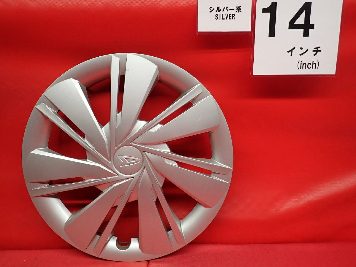 ●商品情報 ダイハツ ミラ イース純正中古フルホイールキャップ1枚の出品ですキャップの色はシルバー色です。全体的に傷あります。☆キャップを傷つけてしまった方、破損してしまった方、いつの間にか知らないうちに飛んで行って失くしてしまった方、経年劣化により使用出来なくなってしまった方など、単品でお探しの方におススメです！！☆【寸法・程度について】【程度について】キズ等の程度につきましては画像にてご確認ください。表記は省略させて頂いておりますのでご了解ください。【寸法】タイトル名のホイールサイズ(インチ)にてご確認下さい。他車種種流用をお考えのお客様はホイール形状により装着出来ない場合が御座いますのでご注意下さい。※マッチング等のご質問はご遠慮頂いております。ジャンクBP000115357 ダイハツ 純正キャップ 商品番号 P000115357 （お問い合わせの際にはこの番号をお伝え下さい） 部品名 純正キャップ 証明書 無 保証書 なし 取扱説明書 無 当店評価 ジャンクB スペック 送料（税別） 1,000円 ※沖縄県や離島の場合は中継料が加算されます 当店は中古専門店です。商品画像をよくご確認の上ご購入下さい。 お気に召しませんでしたか？ 当店には数万点の商品があります。 他の商品もぜひご検討ください。 この店舗の他の商品も見てみる