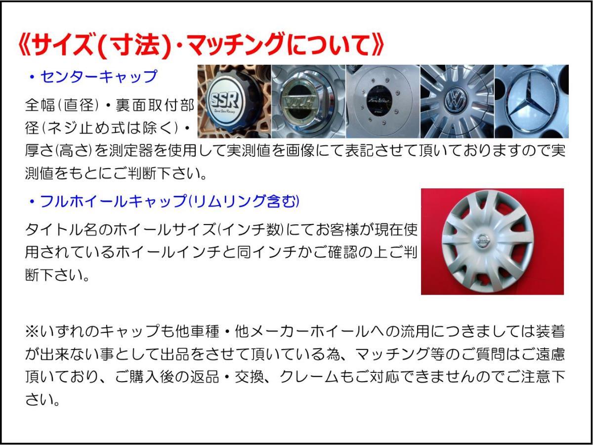 1枚 トヨタ アリオン／プレミオ純正 14インチ 中古 フルホイールキャップ センターカバー エンブレム オーナメント cap