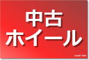 デリカ D:5(CV5W)ローデスト純正オプション7本スポーク 7Jx18 +38 5/114.3 スーパーメタルコーティング系(メッキ色の塗装) アウトランダー エクリプスクロス PHV エアトレック デリカ D:5 アーバンギア エクリプスクロス デリカ D:5