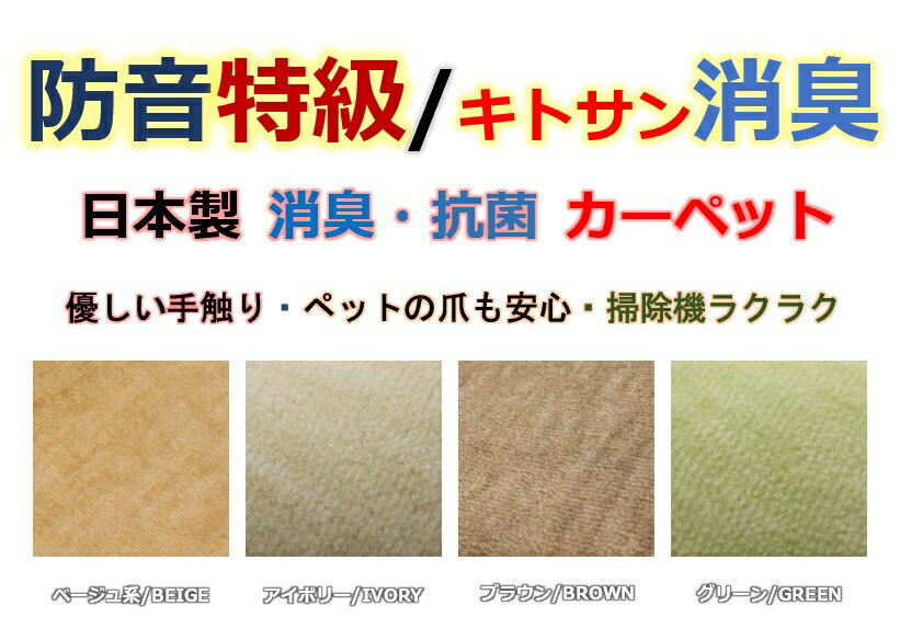 防音 カーペット 6畳 絨毯 じゅうたん 日本...の紹介画像3