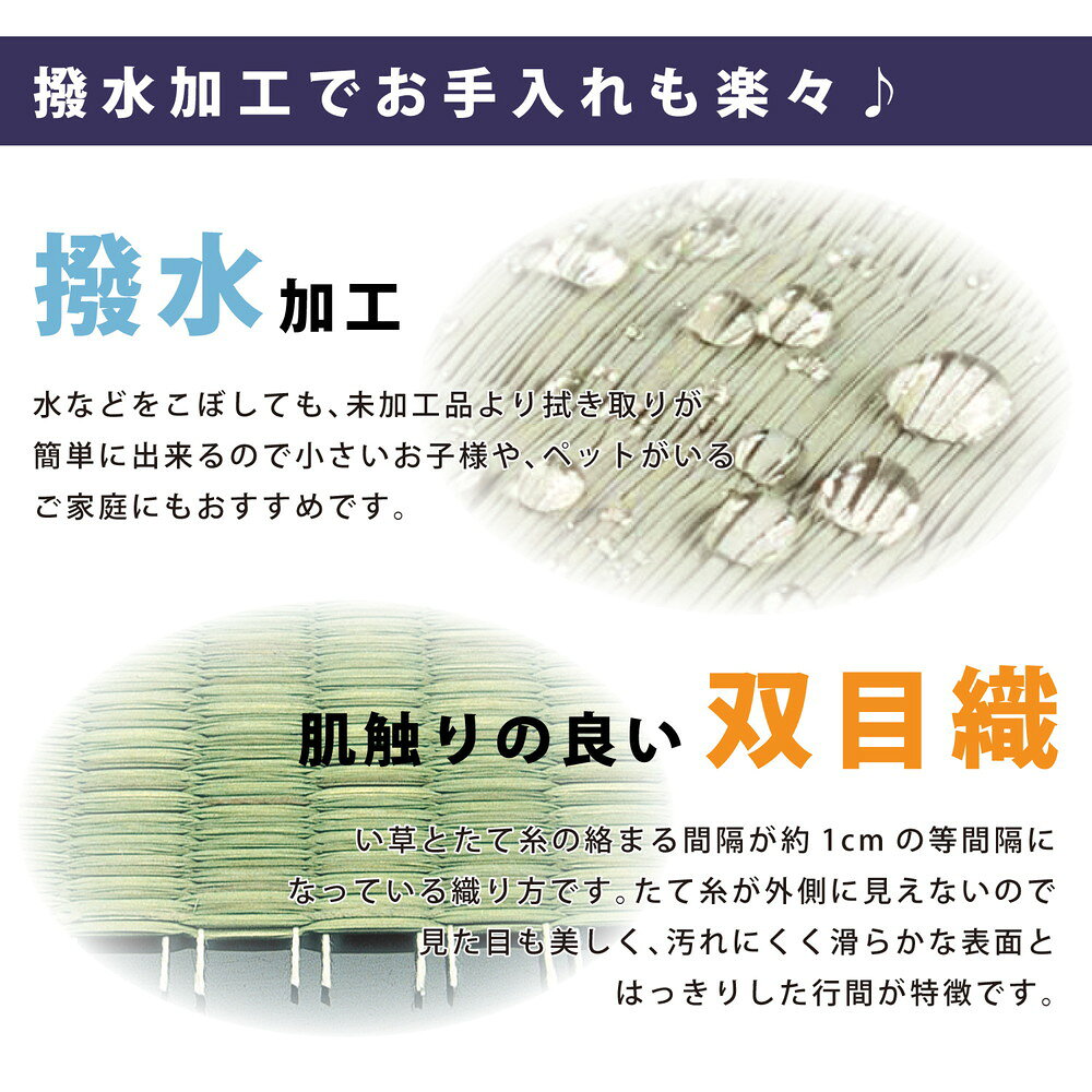 い草 ござ はっ水 撥水 防カビ 6畳 六畳 江戸間 イ草 上敷き い草100% 双目織り 和室 たたみ 汚れに強い 夏 畳み お手頃【品名 NEW 備前】 6帖 261×352cm [3]