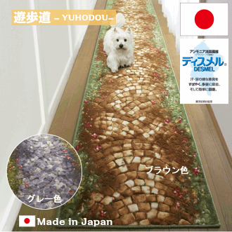 遊歩道