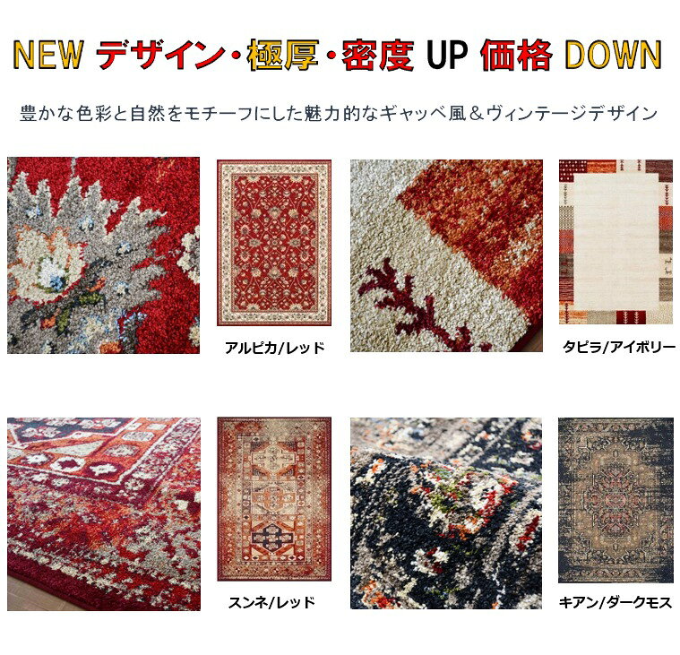 絨毯 ラグ ラグマット 6畳 六畳 240×330cm じゅうたん カーペット 極厚 厚手 防炎 おしゃれ アメリカン ヴィンテージ モダン 丸巻き 当社在庫 【ミラベラ240×330】 [3]