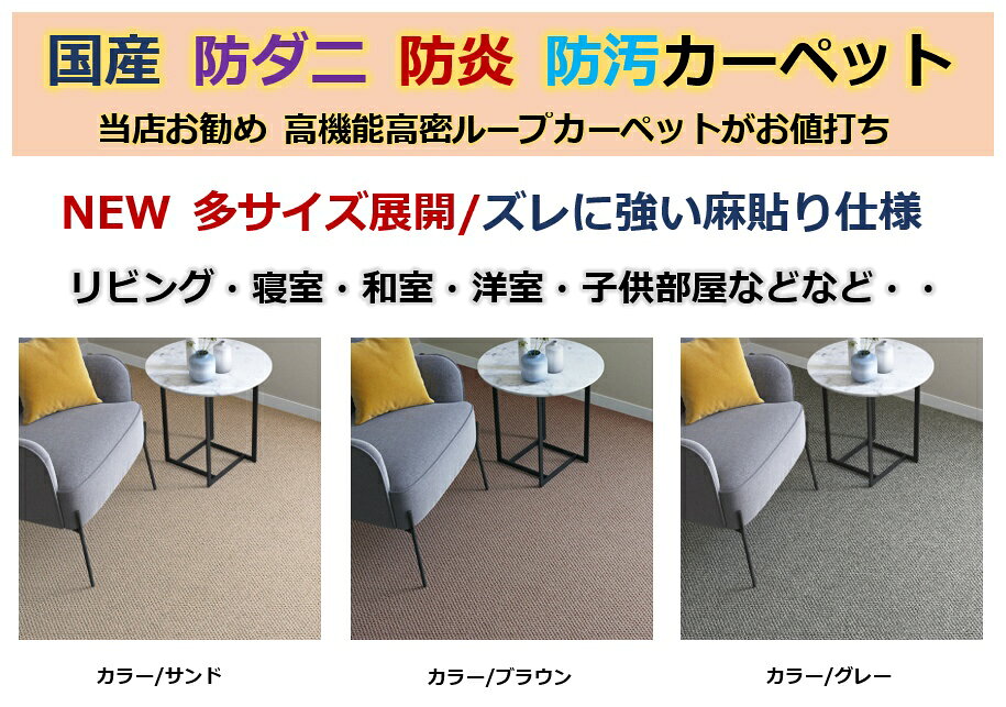 カーペット 団地4.5畳 四畳半 おしゃれ 防...の紹介画像2