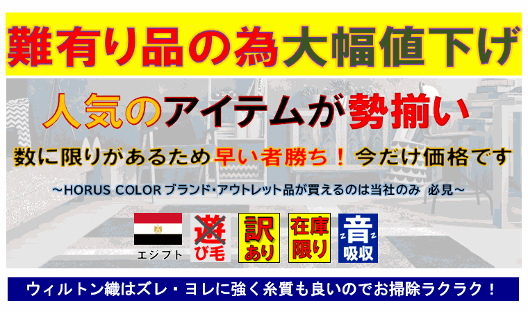 アウトレット 訳あり ラグ グレー 3畳 4畳 200×290 絨毯 ヴィンテージ 北欧 おしゃれ ギャッベ ラグマット アメリカン 厚手 カーペット じゅうたん オシャレ モダン ブルー 青 空色 おすすめ 【品名 柄込 トリノシリーズ】 約4畳 200×290cm