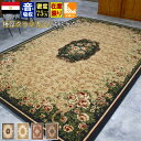 早い者勝ち 絨毯 ラグ おしゃれ 3畳 三畳 200x250cm じゅうたん 厚手 極厚 防音 カーペット 75万ノット ウィルトン織 丸巻き 当社在庫 ..