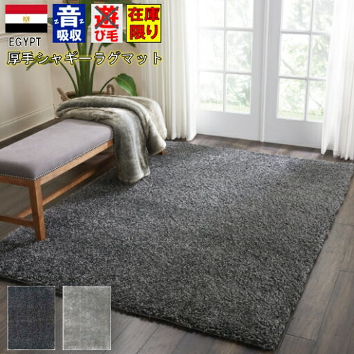 シャギーラグ おしゃれ 絨毯 ラグ ラグマット 6畳 240×330cm じゅうたん グレー ブラック 黒 シンプル 厚手 男前 海外 インポート ふわふわ 丸巻き シャギー 当社在庫【クロス240×330】 シャギーラグ おしゃれ 絨毯 ラグ ラグマット 6畳 240×330cm じゅうたん グレー ブラック 黒 シンプル 厚手 男前 海外 インポート ふわふわ 丸巻き シャギー 当社在庫【クロス240×330】