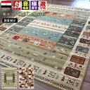 絨毯 2畳 200×200 ラグ ギャッベ柄 おしゃれ カーペット じゅうたん 厚手 ラグマット 送料無料 二畳 人気 おすすめ 防炎加工 当社在庫 【ギャーメ...
