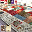 ギャッベ柄 マット 絨毯 ラグ ラグマット 1畳 80×150 cm 玄関マット じゅうたん ウィルトン 極厚 厚手 防炎 おしゃれ 北欧 ギャッベ風 当社在庫...