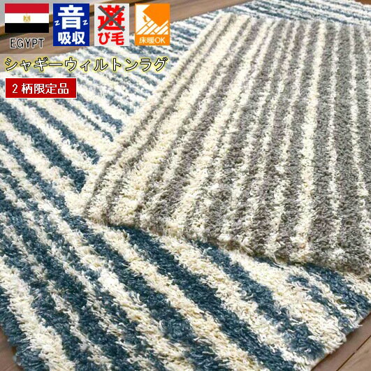 楽天市場】シャギー ラグ 170 240の通販 楽天市場】シャギー ラグ 170 240の通販