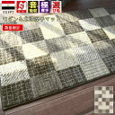 ラグ おしゃれ 絨毯 1畳 一畳 カーペット 80×150 cm マット ラグマット 北欧 モダン リビング 寝室 ウィルトン 厚手 青 ブルー ベージュ ブラ...