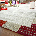 絨毯 ラグ ラグマット 1.2畳 120×170 cm じゅうたん カーペット 極厚 厚手 防炎 おしゃれ ギャッベ 北欧 四角 長方形 丸巻き 当社在庫 【ミ...