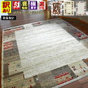アウトレット 訳あり 北欧 カーペット 絨毯 4.5畳 240×240 じゅうたん ウィルトン 厚手 極厚 ラグマット 防炎 ラグ おしゃれ ギャベ ギャッベ風...