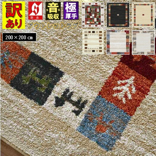 楽天市場】ギャッベ ラグ(カーペット・マット・畳|インテリア 楽天市場】ギャッベ ラグ(カーペット・マット・畳|インテリア