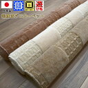 カーペット 8畳 八畳 じゅうたん 絨毯 防ダニ おしゃれ お洒落 抗菌 防臭 日本製 丸巻き 江戸間 OSM【モナベール8畳】352×352cm(3)