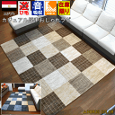 サイズ展開 約1畳80x150cm 4,980円 約2畳200x200cm 15,800円 約3畳200x250cm 19,800円 約4畳200x290cm 22,800円 約4.5畳240x240cm 25,800円 約6畳240x330cm 33,800円 商品名パミ/ Pam ブランドHORUS COLOR ホルスカラー 原産国エジプト製　ウィルトン織り サイズ約4畳　200×290cm 素　材ポリプロピレン100％　ヒートセット加工 毛　足毛足：12mm　全厚約14mm ノット数密度：125,000ノット 糸形状：フリーズ(太番手) イメージリビング 洋室 和室 西海岸 北欧 アメリカン アンティーク ヴィンテージ グレー モダン ナチュラル シンプル メンズ レディース ラグマット 長方形 四角 サイズ 掃除 その他ホットカーペット/床暖房対応 在　庫当社在庫 1～2営業日内出荷予定 区　分新品 ◆送料について 税込3,980円以上で送料無料！ 沖縄・一部離島等は9,800円以上で送料無料！ (大型便は別途の場合もございます。) ※ ご注意事項 ※ ・商品は繊維もののため表記サイズと多少の誤差が生じる場合がございます。 ・掲載写真のカラーは、モニター環境や照明・毛の流れや向きにより、色合いの濃淡など実際のイメージと異なることがございます。 ・新品未開封品のため、開封後はにおいを感じることがございますが、風通し良く換気していただくことで次第に解消されます。(においの感じ方は個人差がございます。) ・毛の飛び出しが見られる場合もございます。飛び出た毛はハサミで周囲にあわせ切ってくださいますようお願いいたします。 ・巻きグセ・折りシワがある場合もございますが、ご使用のうちに馴染んで軽減していきます。 上記につきまして、おそれいりますが予めご了承お願い申し上げます。高品質 北欧モダン おしゃれデザイン ラグ【パミ/ Pam】 約4畳 200×290cm 特　徴 ブランド：HORUS COLOR ホルスカラー 原産国：エジプト製 ウィルトン織り 素　材：ポリプロピレン100％　ヒートセット加工 毛　足：毛足：12mm　全厚：約14mm ノット数：密度：125,000ノット　糸形状：フリーズ(太番手) その他：ホットカーペット/床暖房対応 サイズ価格表 約1畳（80x150cm) ・・・・・・・ 4,980円 約2畳（200x200cm) ・・・・・・ 15,800円 約3畳（200x250cm) ・・・・・・ 19,800円 約4畳（200x290cm) ・・・・・・ 22,800円 約4.5畳（240x240cm) ・・・・・ 25,800円 約6畳（240x330cm) ・・・・・・ 33,800円 とにかくおしゃれ　リビングはもちろんダイニングや子供部屋にも最適に使用いただける厚手ラグ 特徴：4辺オーバーロック仕上げ(一般的には2辺が多い)でほつれにくく見た目が綺麗 毛足12mmタイプで太糸ツイスト フリーズ形状/密度125,000ノット ヒートセット糸はゴミが絡みにくくお掃除ラクラク ※中には固くザラツキのある125,000ノットタイプもありますが【品名　パミ/ Pam】は違い、 柔らかさもあるタイプですので断然メンテナンスがしやすい【数量限定】 ■品番：114/DW6-B ブルー色 ※写真は200×290cmを撮影したものになります。 ■品番：114/DW6-D ベージュ色 ※写真は200×290cmを撮影したものになります。