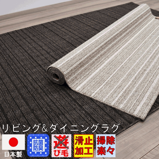 ダイニングラグ カーペット ラグ ラグマット 3畳 国産 抗菌 防臭 人気 塩系 モダン OSM 【シャトー220×250】 約3畳 3帖 220×250cmのサムネイル