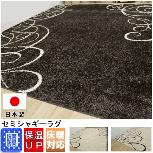シャギーラグ 200×250cm ラグ 200×250 �