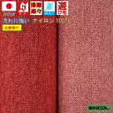 早い者勝ち カーペット 6畳 撥水 はっ水 防炎 絨毯 じゅうたん ナイロン素材 防虫 防汚 防ダニ 無地 ループ 丸巻き シンプル リビング ..