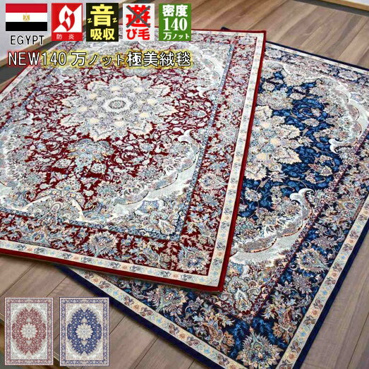 楽天市場】ペルシャ絨毯風 ラグ(縦幅(寝具・シート)縦幅:280 楽天市場】ペルシャ絨毯風 ラグ(縦幅(寝具・シート)縦幅:280