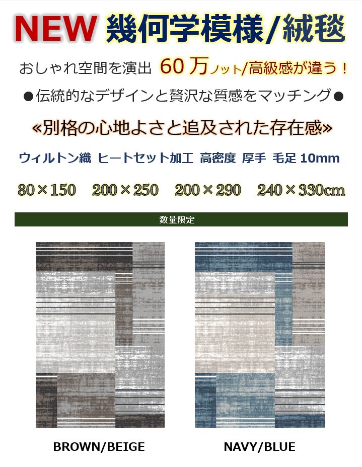 絨毯 ラグ 6畳 240×330cm おしゃれ モダン 厚手 極厚 カーペット 60万ノット じゅうたん リビング 輸入 柄 ウィルトン織 ネイビー ブルー グレーブラウン インテリア 丸巻き 送料無料 当社在庫【ナーシク240×330】 auc-tairyo-10004835 大漁カーペット サンプル画像2