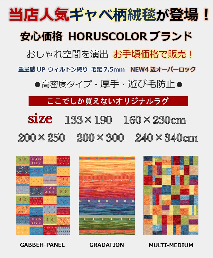 絨毯 ラグ 3畳 160×230cm 厚手 カーペット ギャベ柄 ギャッペデザイン じゅうたん おしゃれ かわいい ウィルトン織 オレンジ ネイビー 柄 送料無料 CNL 【カムローズ160×230】 長方形 サイズ auc-tairyo-10007489 大漁カーペット サンプル画像2