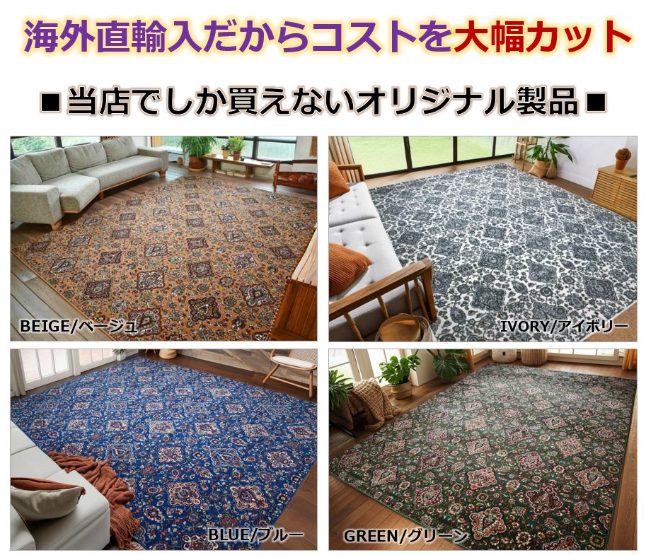 カーペット 6畳 絨毯 ベルギー じゅうたん おしゃれ 六畳 6帖 260×350cm リビング 寝室 洋室 和室 ホテル 西洋 クラシック ウィルトン織 遊び毛防止 ペット爪対応 オリジナル 当社在庫【リッツ 260×350】 [2]