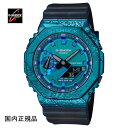 G-SHOCK W[VbN rv 40N Adventurerfs Stone Series ^Jo[hfWAi GM-2140GEM-2AJR YEHb` Ki