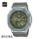 G-SHOCK W[VbN rv AiOfW^ GM-S2100-3AJF ^Jo[ EHb` Ki