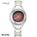 V`Y rv CITIZEN L G GRhCu ARCLY Collection _Ch EW5529-55W fB[XEHb`