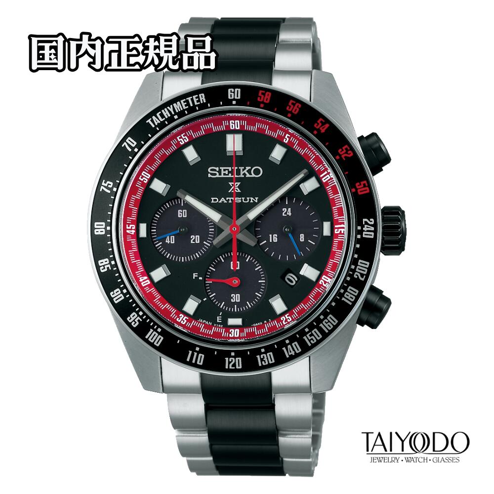 Land Master - SEIKO セイコー プロスペックス SPEEDTIMER ダットサン240Z コラボレーション 世界限定4000本 SBDL121 ソーラークロノグラフ 10気圧防水 国内正規品 メンズ